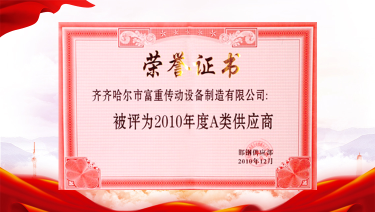 榮譽(yù)證書